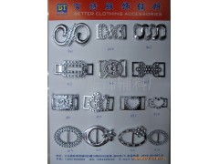 皮帶輔料、服飾輔料、箱包配件與飾品配件一站式廠家直銷服務(wù)，賦能時(shí)尚產(chǎn)業(yè)
