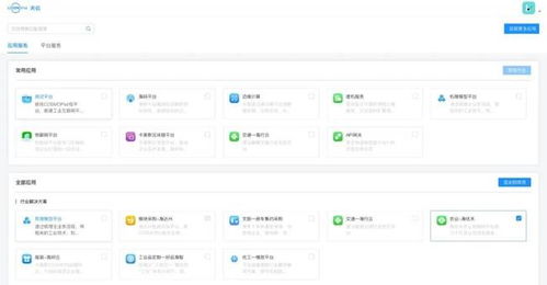 卡奧斯發(fā)布天云企業(yè)控制臺 共建工業(yè)APP新生態(tài)，加速企業(yè)數字化轉型